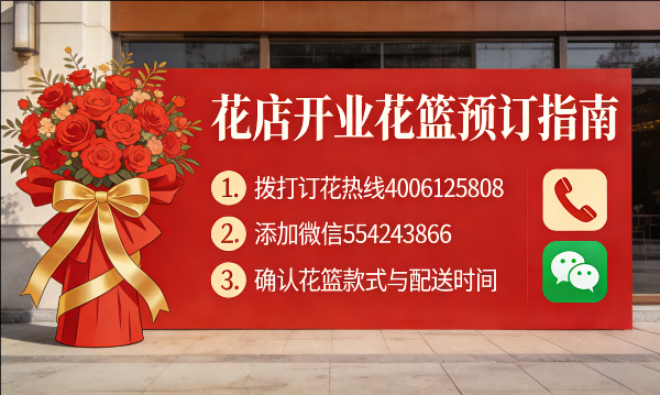 怀化洪江市花店订开业花篮怎么订? 怀化洪江市花店