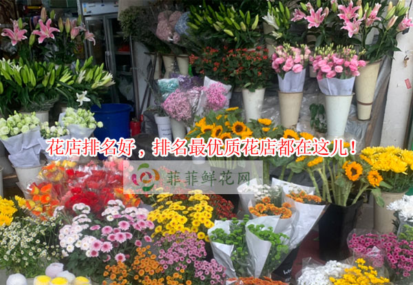 怀化洪江市花店排名,怀化洪江市最优质花店都在这儿!