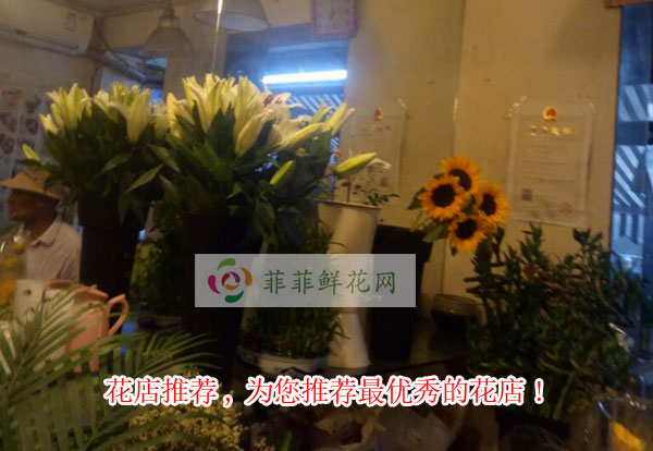 怀化洪江市花店推荐,为您推荐怀化洪江市最优秀的花店!