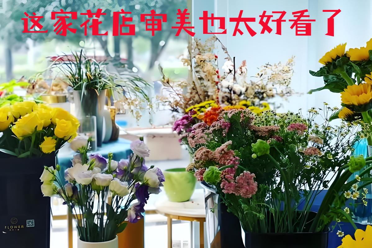 怀化洪江市的花店审美也太好看了